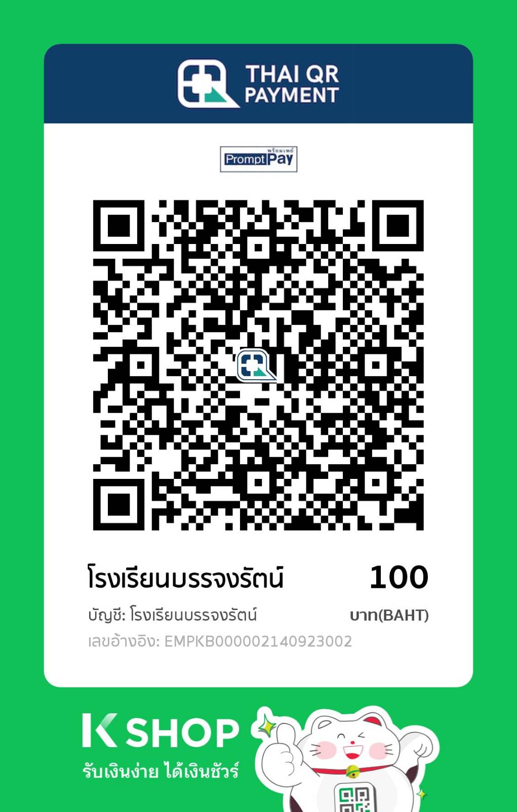 รับสมัครนักเรียนหลักสูตรปกติ ชั้นประถมศึกษาปีที่ 1,2 และ 4 ภาคเรียนที่ 2 ปีการศึกษา 2569 